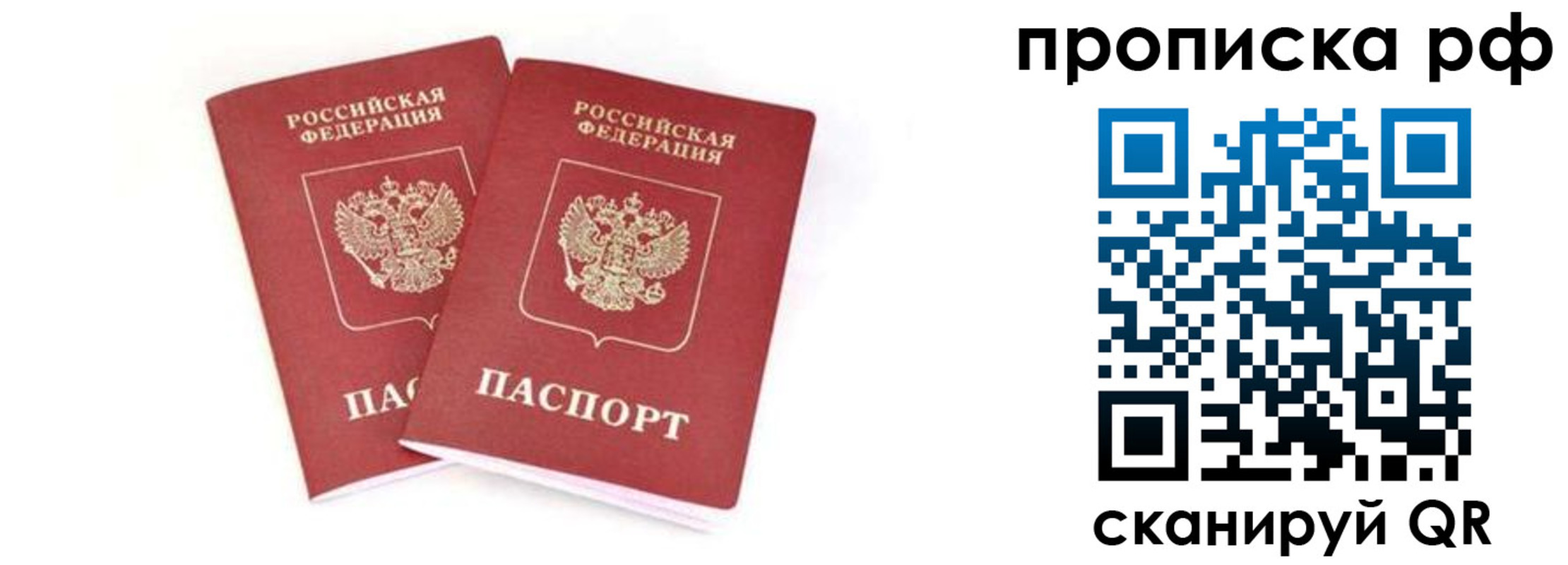 прописка поиск в Канске