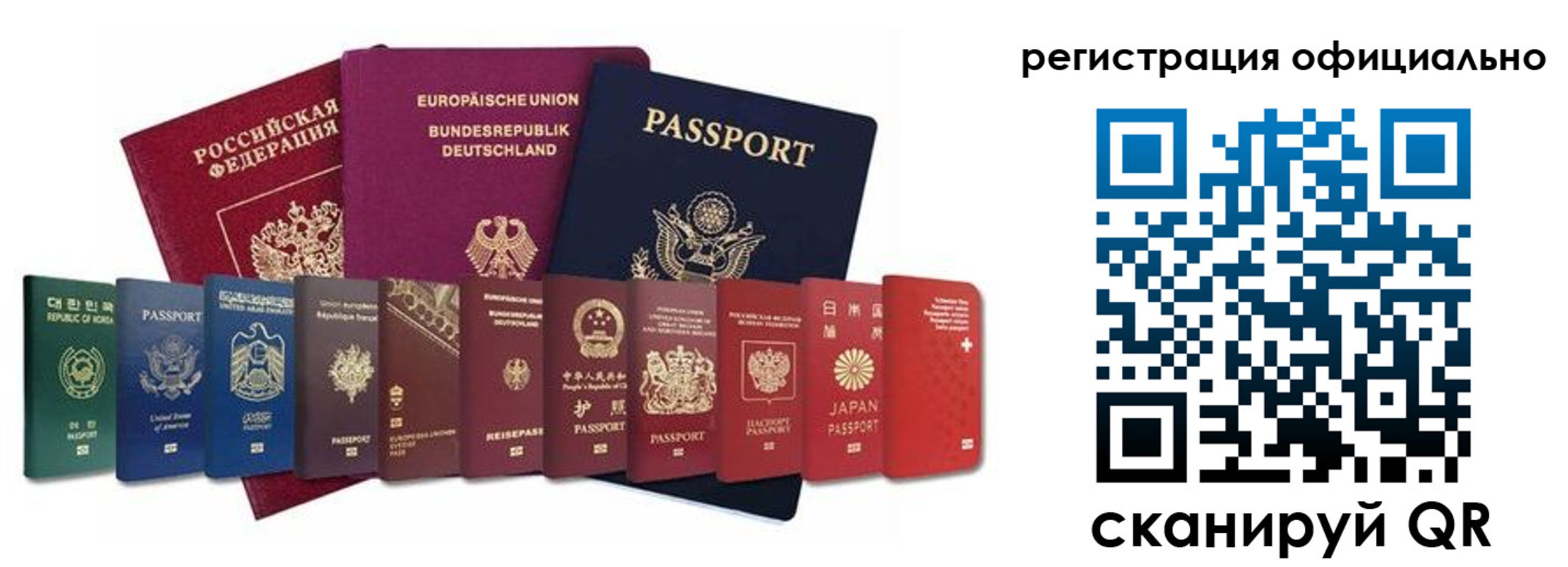 купить прописку в Канске