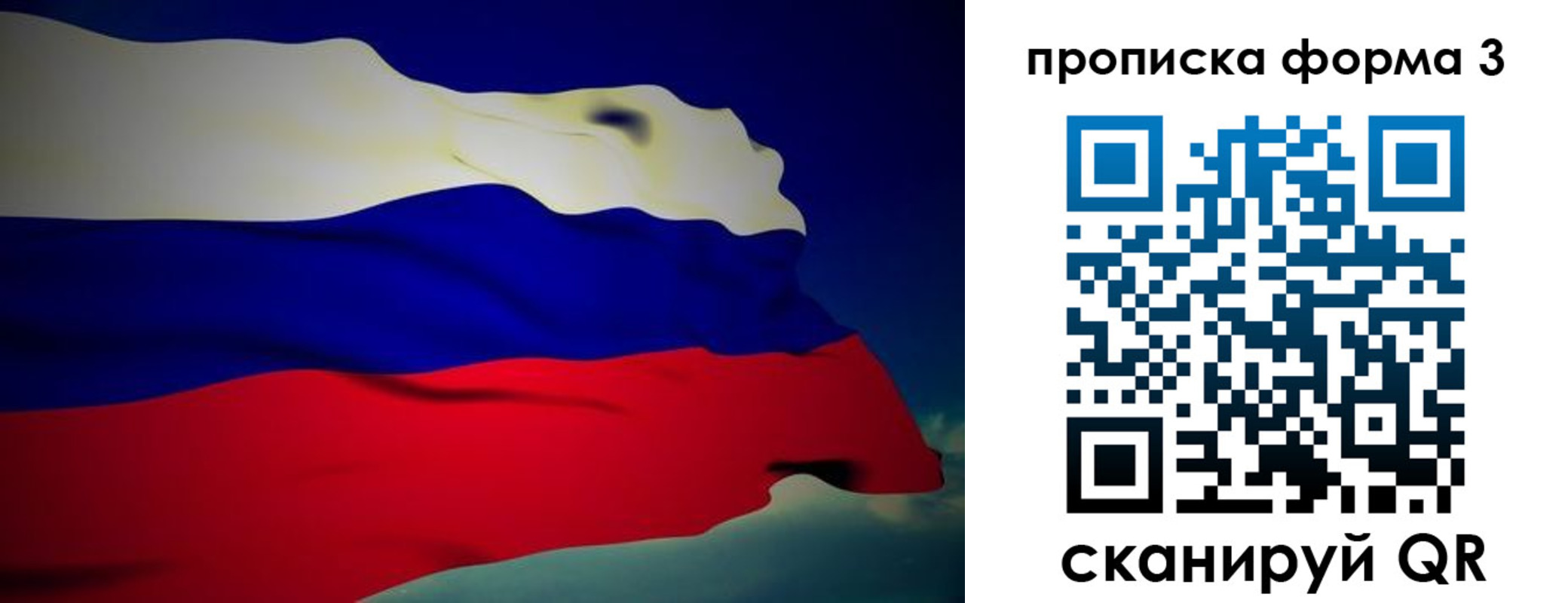 прописка 2025 в Канске