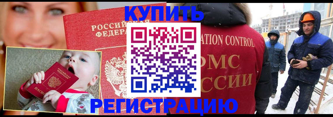 регистрация в Канске
