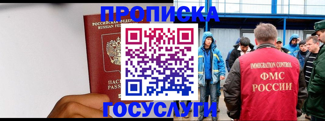 найти адрес прописки в Канске